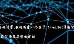 注意：根据您的请求，我