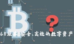 : TPWallet168版本：安全、高