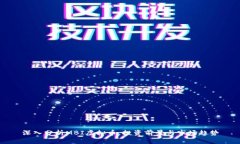 深入分析MBI虚拟币：投资
