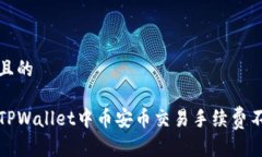 思考一个且的如何解决T
