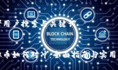思考用户搜索与关键词虚