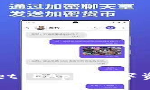 深入解析TPWallet DApp：数字资产管理的新选择