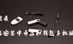 思考且的优质如何下载与