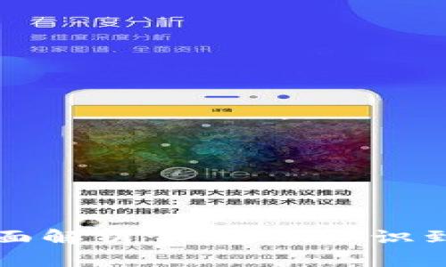 虚拟币全面解析：从基础知识到投资策略