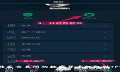 如何将抹茶交易所的数字