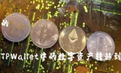 思考一个且的详解如何将