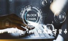 如何使用TP Wallet Tron购买数