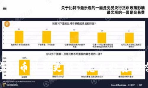 金刚虚拟币最新更新消息及投资动态分析