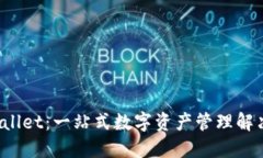 TPWallet：一站式数字资产