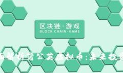 优质全面解析蒲公英虚拟