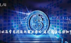 优质    抹茶提现到TP Wal