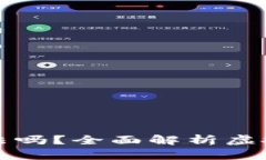 买虚拟币挖矿机违法吗？