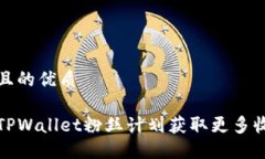 思考一个且的优质如何通
