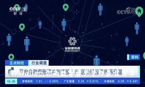 TPWallet：你的数字资产管理最佳伴侣
