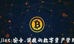 比特TPWallet：安全、便捷的
