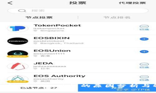 TPWallet没有DeFi功能的原因分析与解决方案