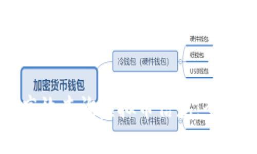 如何高效查询虚拟币信息：全面指南