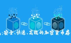 TP狗狗钱包：安全、快速、