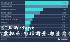 font size=＂5＂且的/font  全