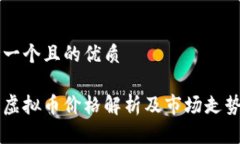 思考一个且的优质龙币虚