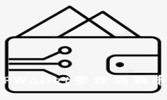 如何使用TPWallet管理狗狗币
