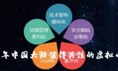 2023年中国大陆值得关注的