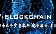 思考一个且的    code虚拟币