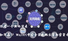 思考一个且的优质如何在