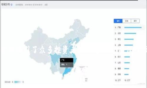 引言

在数字货币蓬勃发展的今天，越来越多的用户开始关注和研究不同类型的虚拟币。金凤比特虚拟币以其独特的市场定位和技术架构吸引了众多投资者的目光。本文将深入探讨金凤比特虚拟币的背景、特性和未来发展趋势，并为您提供一系列相关问题的详解，帮助您更好地理解这一新兴的数字资产。

金凤比特虚拟币的全解析：投资与未来