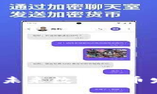 HRIT虚拟币：未来数字货币发展的新趋势
