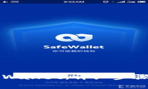如何激活TPWallet：详细步骤与注意事项
