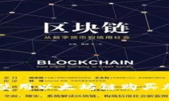 优质如何在TPWallet上使用以