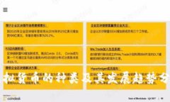 虚拟货币的种类及其发展