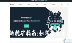 :TPWallet和DODO的挖矿指南：