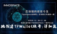 思考且的优质如何简单快