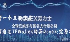 思考一个且的优质如何通