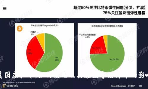 美图虚拟币：如何使用及其在数字经济中的影响