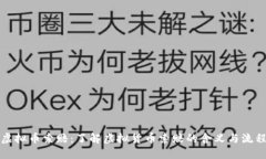 虚拟币索赔：了解虚拟货