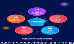 2023年虚拟币现状分析：市
