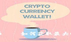 TPWallet百倍币——如何获取