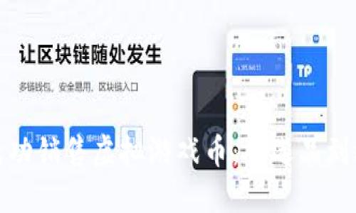 如何在淘宝成功销售虚拟游戏币：从选品到运营的全攻略