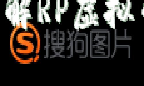 RP虚拟币是什么？了解RP虚拟币的特点与投资潜力