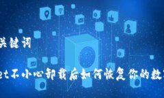 思考及关键词tpwallet不小心