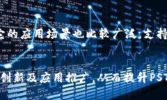   PST虚拟币：2023年投资及