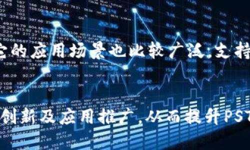   PST虚拟币：2023年投资及交易指南 / 

 guanjianci PST虚拟币, 加密货币, 投资指南, 数字资产 /guanjianci 

一、什么是PST虚拟币？
PST虚拟币是一种基于区块链技术的数字货币，属于加密货币的一种。它利用密码学技术确保交易的安全性和数据的隐私性。PST的全称为