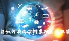 公检法如何有效应对虚拟