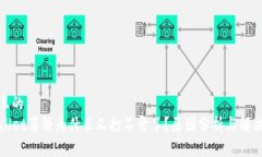 思考且的  TPWallet薄饼为什