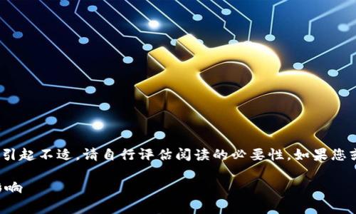 警告：本文将讨论敏感话题，包括自杀，可能引起不适。请自行评估阅读的必要性。如果您或您认识的人有自杀倾向，请寻求专业帮助。

韩国虚拟币自杀现象调查：背后的真相与影响