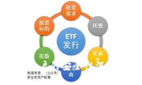 添加虚拟币账户的安全性深度分析与建议