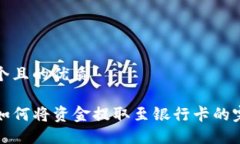 思考一个且的优质TP钱包如